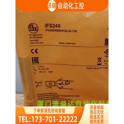 IFM IFS249 IFS245 IFS248 IFS250 易福门 【议价】