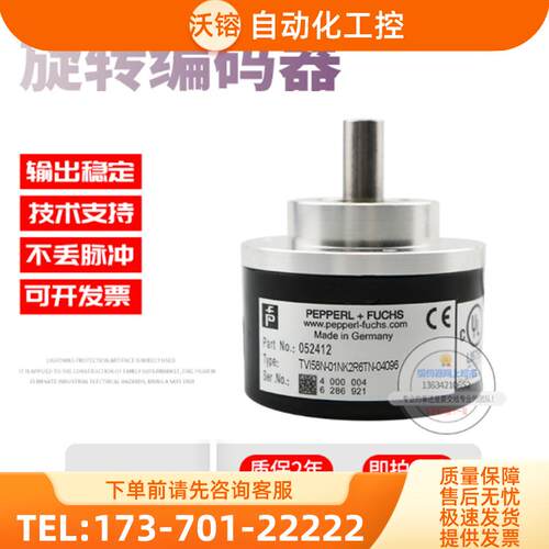 TVI58N-01NK2R6TN-04096倍加福外径58mm4096线德国技术【议价】