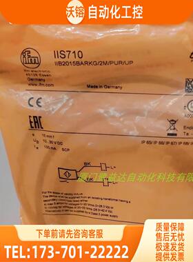 IFM IIS710 IIT200 IIW201 IL5020 易福门【议价】