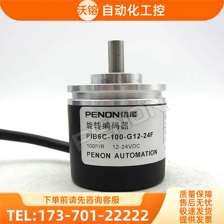 剪板机编码器pib6c-100-g12-24f增量式实心轴6mm脉冲100外径38mm