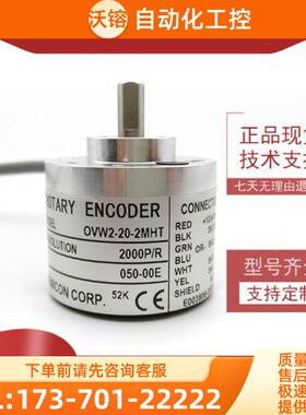 OVW2-20-2MHT脉冲2000P/R轴6mm光电编码器ROTARY ENC【议价】