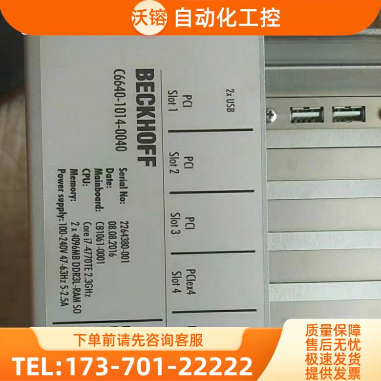 C6640-1014-0040倍福工控机实物优惠询【议价】