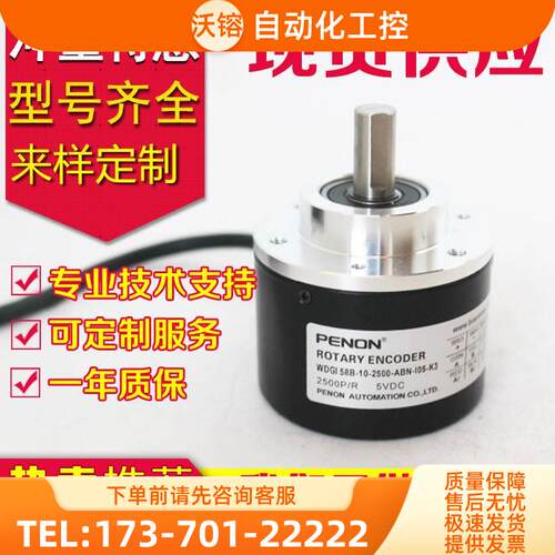 WDGI 58B-10-2000-AB-G24-K3-120编码器360-500-2048-1024-100-S3