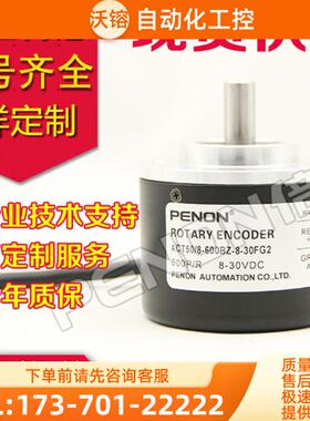 ACT50/8-600BZ-8-30FG2J旋转编码器100-200-300-【议价】