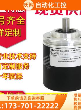 EB50B8-P4PR-100编码器-1200-360-600-500-1000-1000.5L3500-1024