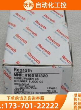 *现货销售*全新Roxroth滑块轴承 R165181320 现货【议价】