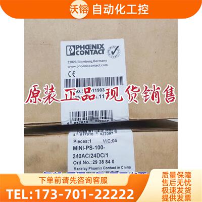 电源-PS-100-240AC/24DC/1No2938840【议价】