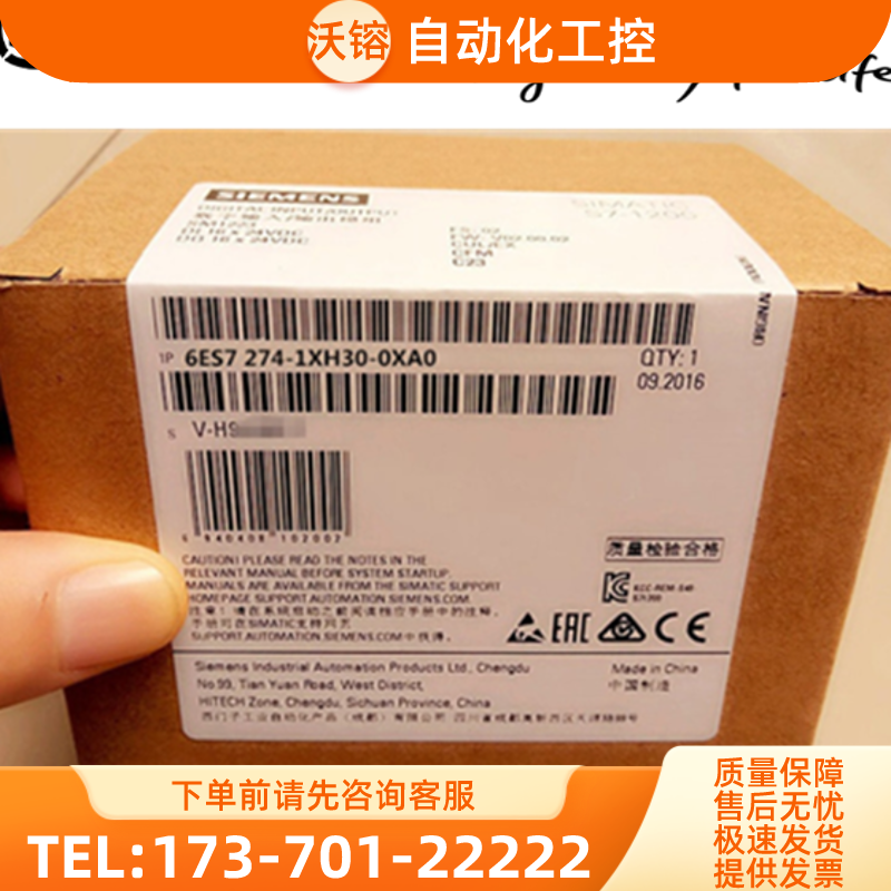 西门子6ES7274-1XH30-0XA0模拟器6ES7 274-1XH30-0X【议价】