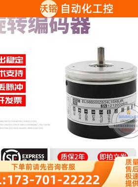 EL58B500Z8/24L10X6JR旋转500脉冲ELTRA意尔创技术稳定编码器【议