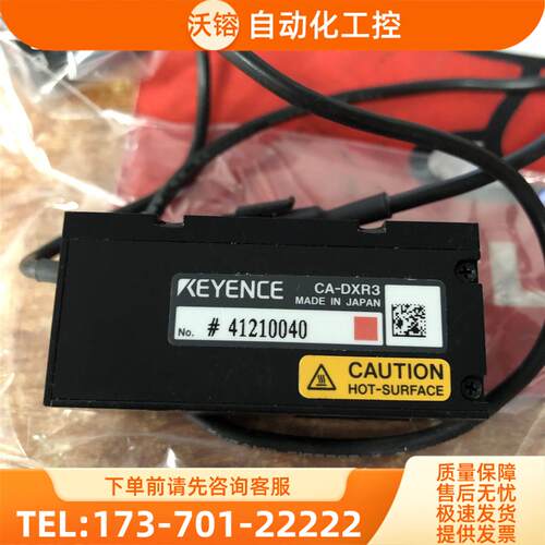 CA-DXR3 红色LED 外置同轴照明光源 DC12V 视觉光源【议价】