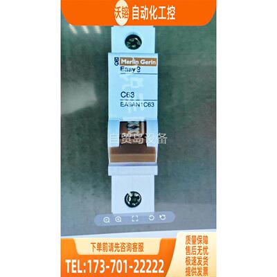 型断路器 EA9AN 1P C63A【议价】