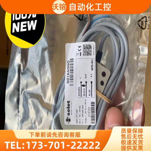 意大利SELET传感器B01AN5NO，B01AN30NO【议价】