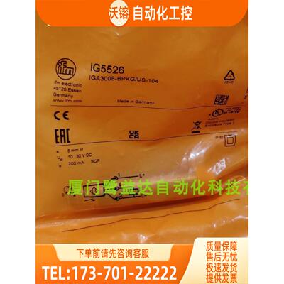 IFM IG5526 IG5559 IG5568 IG5798 易福门【议价】