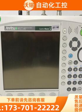 Anritsu安立MS2724B 2721A 2711E 2691 2665C 2651频谱分【议价】