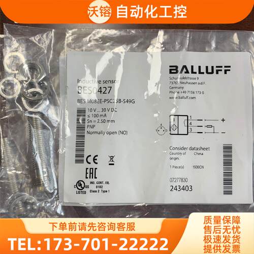 BALLUFF/巴鲁夫 BES0427 BES M08EE-PSC25B-S49G 【议价】