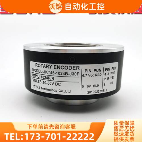 JKT45-1024B-J30F旋转编码器1024脉冲数ROTARY ENCODE【议价】