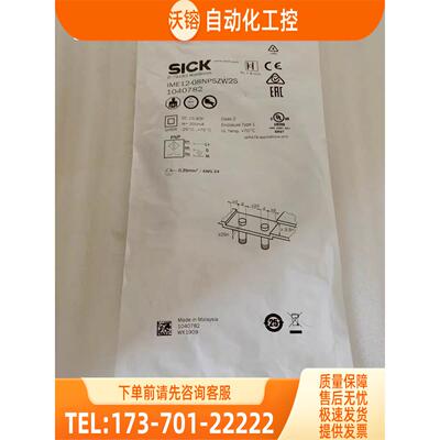 施克/SICK光电开关 IME12-08NPSZW2S 1040782【议价】