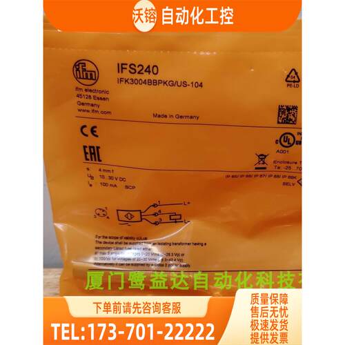 IFM IFS240 IFS242 IFS243 IFS244 易福门 【议价】
