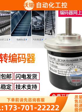 ELCOEB58A8-H4TA-1000.300001旋转光电编码器1000脉冲【议价】
