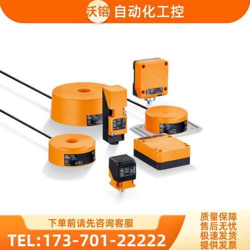 易福门 电感式开关IFM IM5040 IM5041 IM5044请【议价】
