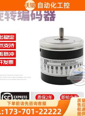 EL58B600S5/28P6X6PR2旋转600脉冲ELTRA意尔创技术稳定编码器【议
