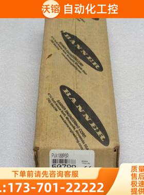 *现货销售*全新邦纳BANNER传感器PVA100P6R 现货50788【议价】