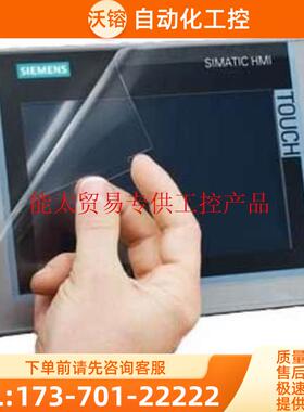 6AV2124-6GJ00-0AX0 KTP700触摸屏保护膜6AV21246GJ000【议价】