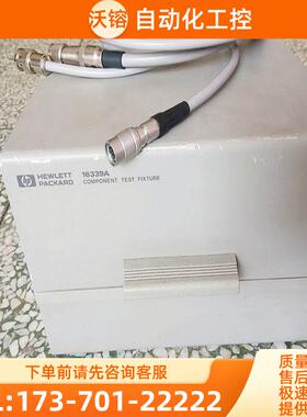安捷伦16339A+16338A+16334A+16201A+16200B+16198A+16196D夹具【