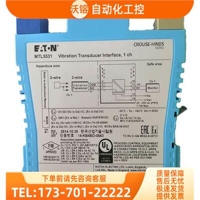 MTL安全栅 MTL5531【议价】