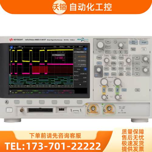 KEYSIGHT是德MSO-X3012T示波器DSO-X3034A 3032A 3024【议价】