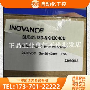 18D SUD41 NKH2C4CU 汇川INOVANCE超声波对射 正品 议价 现货