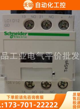 正品 现货 LC1D12GD 施耐德3极直流接触器 12A 125V DC【议价】