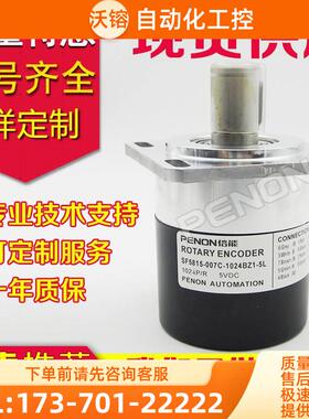SF5815-007C-1024BZ1-5L机床主轴旋转编码器-05L-001CM-007CW【议