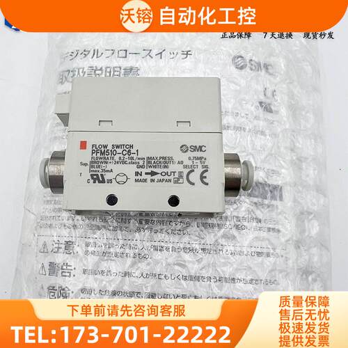 SMC流量开关PFM525S-01/C6/C8/F01/N01/N7-1/2-NA-W【议价】