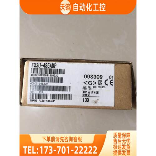 网络模块适配器 X3U-48DP-MB 【议价】