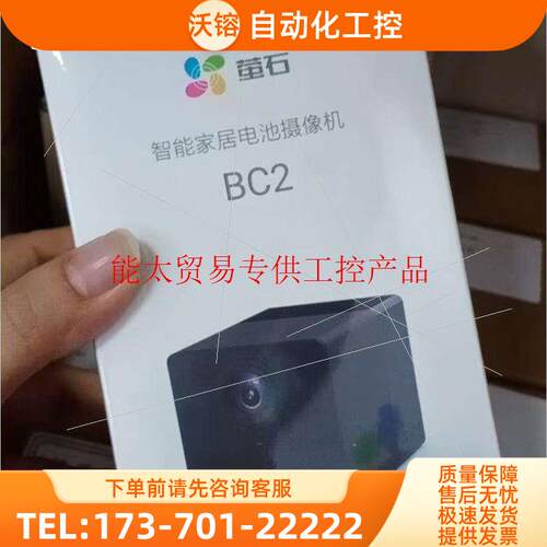萤石BC2电池摄像机高清1080P新款【议价】