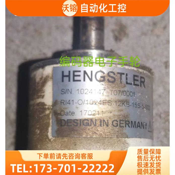 RI41-0/1024ES.12KB-15S-5-S02编码器HENGSTLER光电代用【议价】