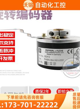 RHI58N-OBAK1R61N-00500倍加福P+F500线技术旋转编码器【议价】