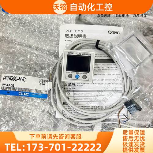SMC压力表PF3W30C-MVC,搭配流量计PF3W5系使用，【议价】
