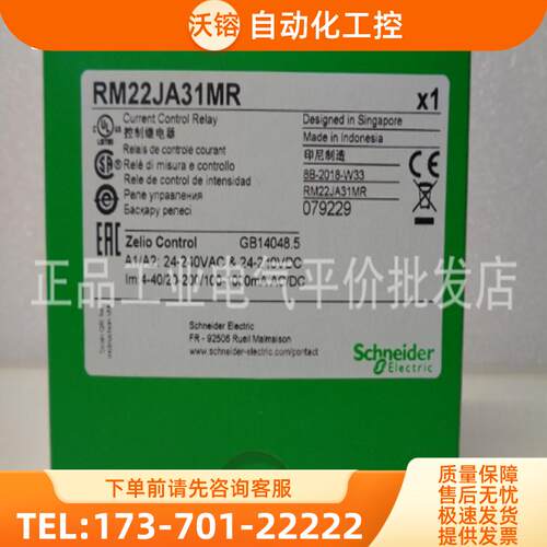正品现货 RM22JA21MR   RM22JA31MR  施耐德电流控制继电【议价】