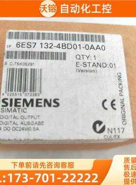 6ES7 132-4BD01-0AA0,132-4【议价】