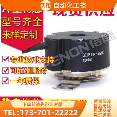 QEJP-9645-W21C广数伺服旋转编码器48T-25-5MD【议价】