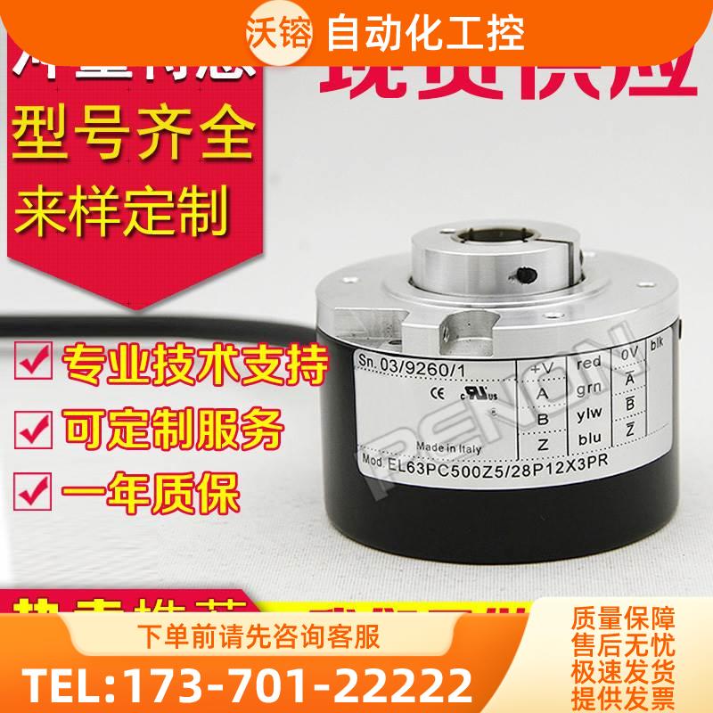 EL63PC500Z5/28P12X3PR旋转编码器-PR0，2+V-600-1000-1024-360【图片