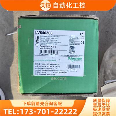 CVS400F塑壳断路器,LV540306【议价】