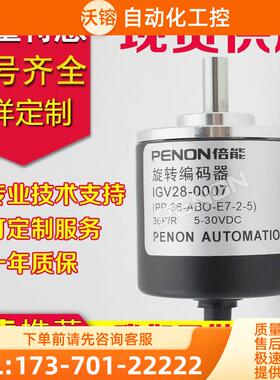 IGV28-0001 PP-200-ABO-E7-2-5折页机编码器IGV28-0007-PP-36-ABO