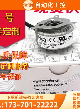 原装LIKA莱卡现货C50-H-1024ZCU410L2编码器-500-10【议价】