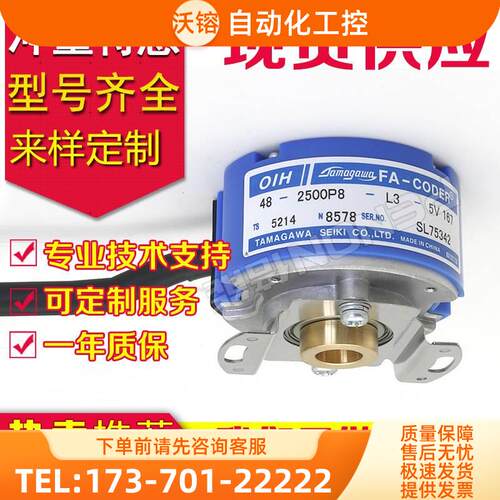 OIH48-2500P8-L3-5V TS5214N8578多摩川编码器N560N8589N578【议