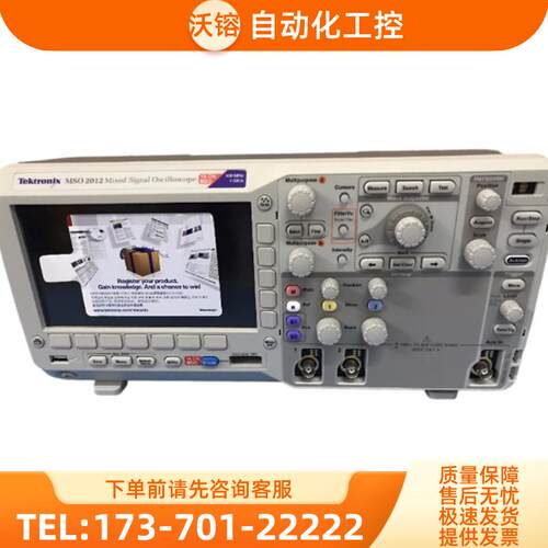 Tektronix泰克MSO2012示波器 TDS2024B 2022C 2014 2004【议价】