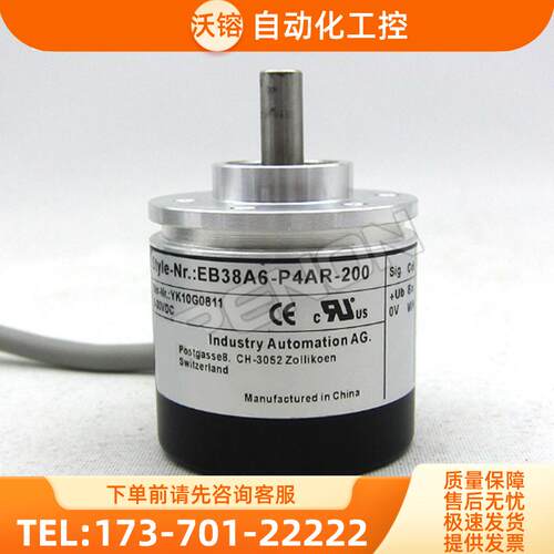 EB38A6-P4AR-200.ADT201旋转编码器600-100-200-2【议价】