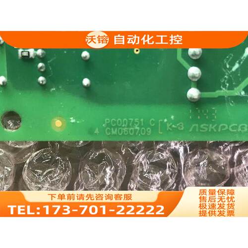 751D PC00751C伟肯VACON变频器光纤板 程序板 【议价】